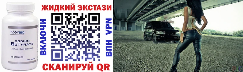 Бутират бутик  Островной 