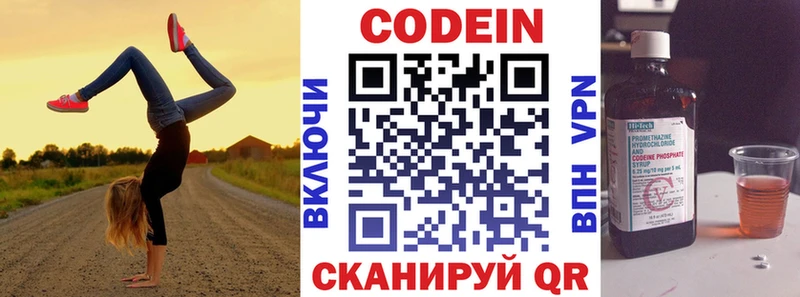 Кодеиновый сироп Lean напиток Lean (лин)  Островной 