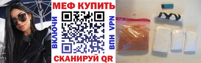 Меф мяу мяу  Островной 