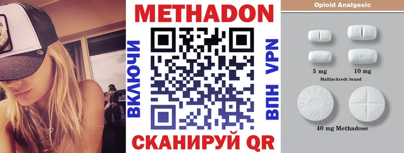 МЕТАДОН кристалл  дарнет шоп  Островной 